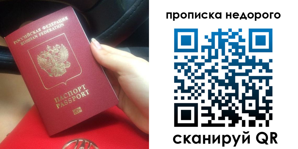 купить прописку в Цивильске