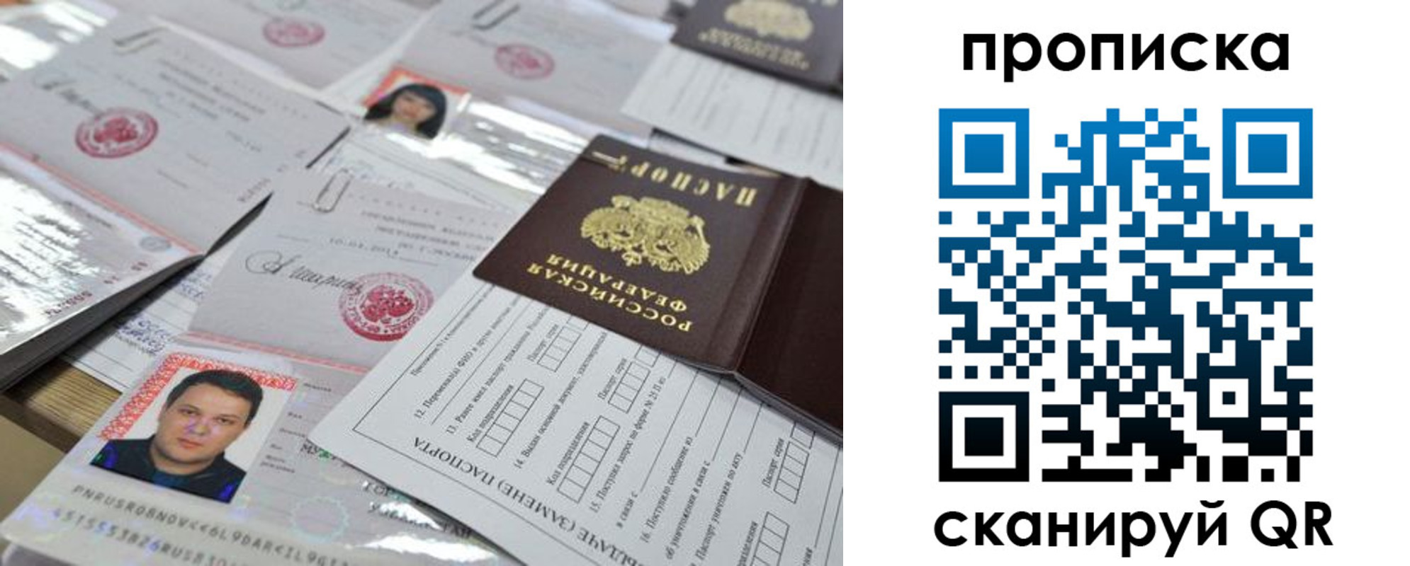 прописка 2025 в Цивильске
