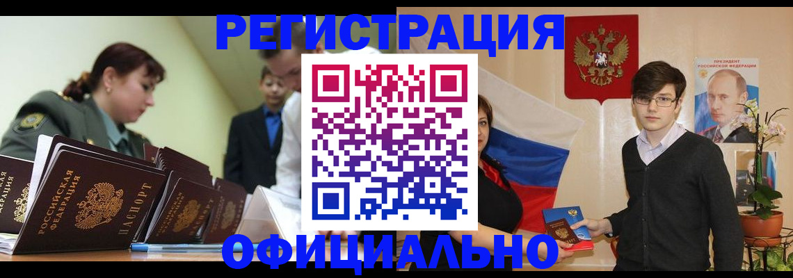 прописка в квартире в Цивильске