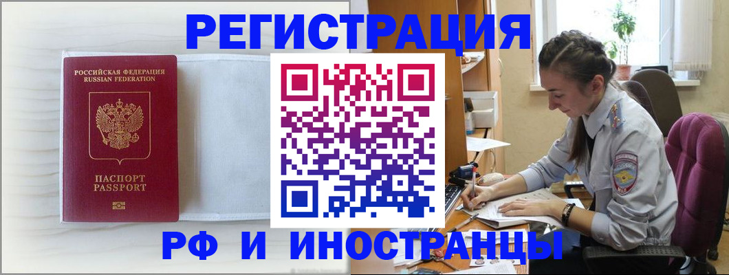 временная регистрация гарантия в Цивильске