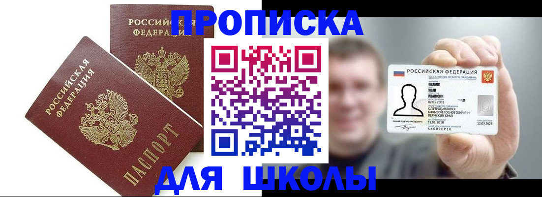 временная регистрация в Цивильске