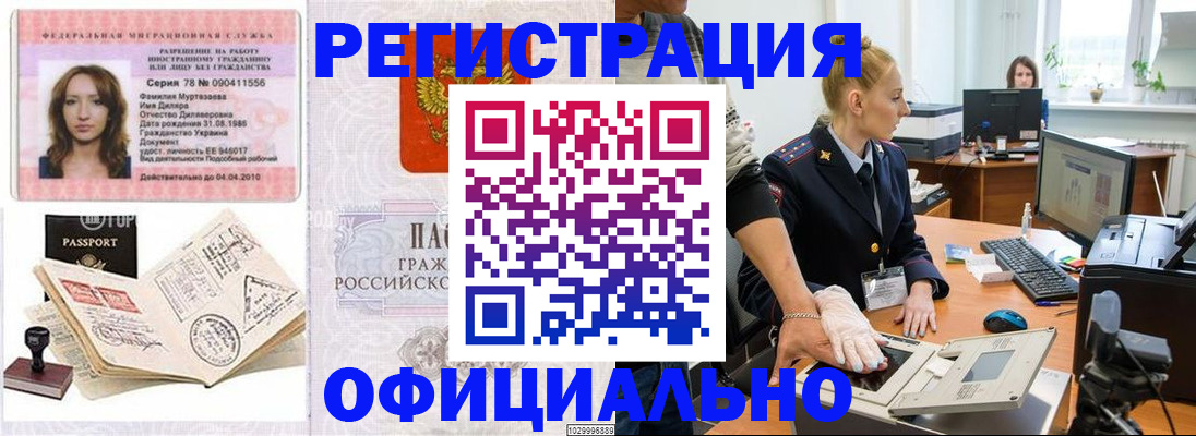 прописка для школы в Цивильске