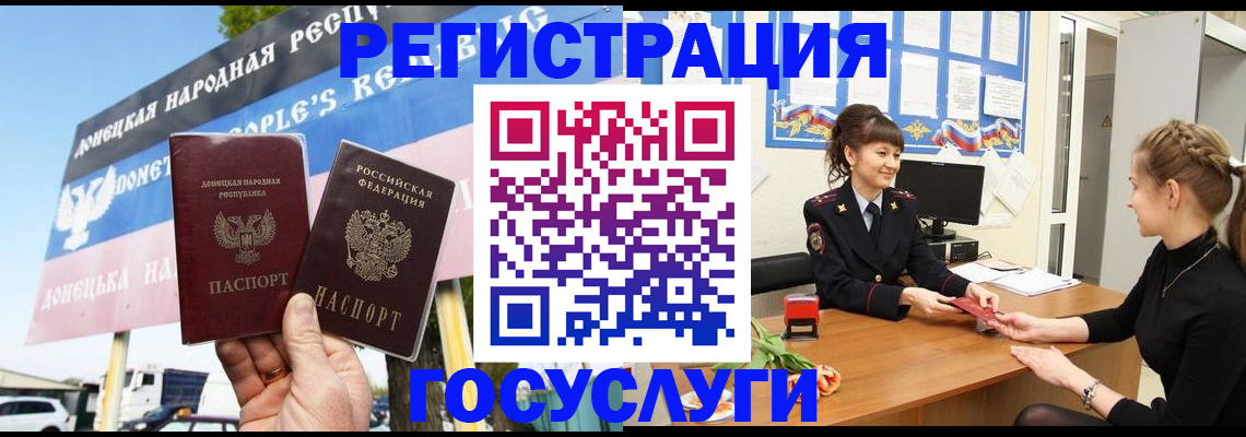 временная регистрация для школы в Цивильске