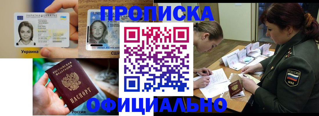 временная регистрация поиск в Цивильске